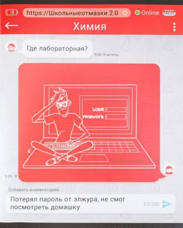 Тетрадь предметная ШКОЛЬНЫЕ ОТМАЗКИ. ХИМИЯ (48-1079) обложка книги