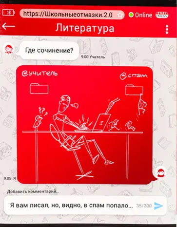 Тетрадь предметная ШКОЛЬНЫЕ ОТМАЗКИ. ЛИТЕРАТУРА (48-1083) обложка книги