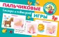 Обучающие карточки: смотри и повторяй