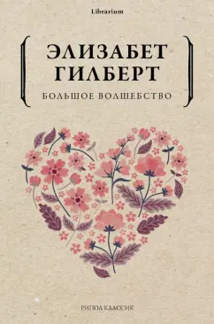 Евгений Ренгач Волшебство для новичка скачать книгу fb2 txt бесплатно, читать текст онлайн, отзывы