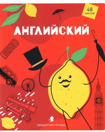 Тетрадь предметная "Яркий микс. Английский язык" (А5, 48 листов, клетка, ассортимент) (Тп48к_3506) Тетрадь предметная "Яркий микс. Английский язык" (А5, 48 листов, клетка, ассортимент) (Тп48к_3506) обложка книги