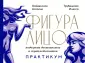 Хиты по стилю. Практикум