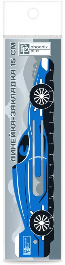 Линейка-закладка "Синяя машина", металлическая, 15 см. (53958) обложка книги