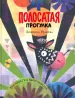 Миниатюра 1