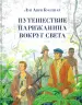 Миниатюра 1