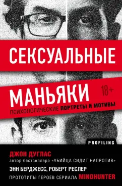 «Мой парень — маньяк» - жуткий триллер о правилах жизни в большом городе