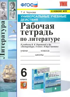 Учебно-методический комплект
