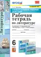 Учебно-методический комплект