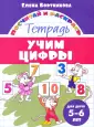 Посчитай и раскрась