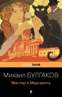 Онлайн книги автора Маша Малиновская