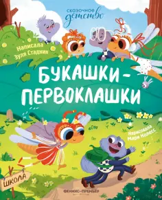 Сказочное детство
