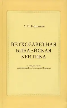 Библейские исследования