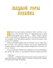 Миниатюра 3