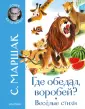 Лучшие сказочники