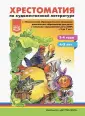 Методический комплект программы Н.В.Нищевой