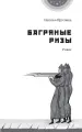 Миниатюра 3
