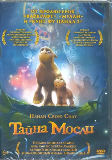 Кирби Аткинс - Тайна Мосли + Дополнительные материалы (DVD) Кирби Аткинс - Тайна Мосли + Дополнительные материалы (DVD) обложка книги