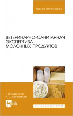 Ветеринария
