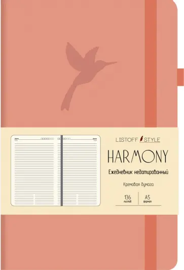Ежедневник недатированный "Harmony. Розовый", А5, 136 листов (ЕКХ52113602) обложка книги