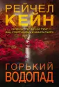 Мертвое озеро. Бестселлер Amazon (обл)