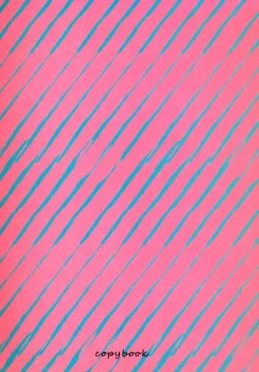 Тетрадь-перевертыш на гребне "Абстракция", А5, 96 листов, клетка обложка книги