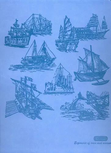 Дневник школьный, универсальный "Корабли" обложка книги