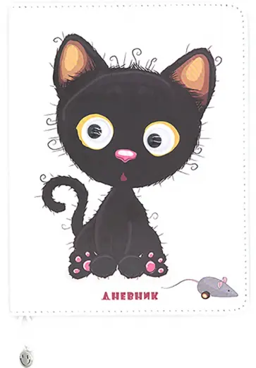 Дневник школьный, универсальный "Глазки. Котенок" (С3755-03) обложка книги