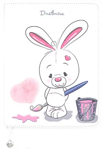 Дневник школьный, универсальный "Мех. Зайка-художник" (С3758-01) обложка книги