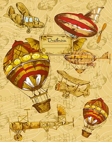 Дневник школьный, универсальный "Полетели" (С3625-23) обложка книги