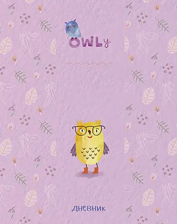 Дневник школьный, универсальный "Умный совенок" (С3625-25) обложка книги