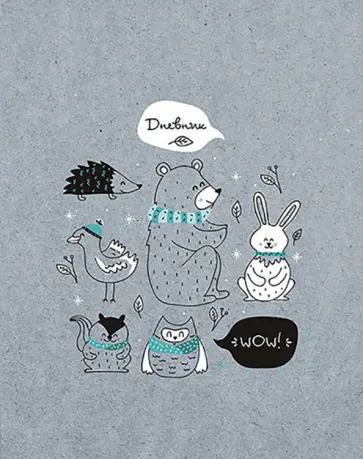 Дневник школьный, универсальный "Вязанка" (С4072-53) обложка книги