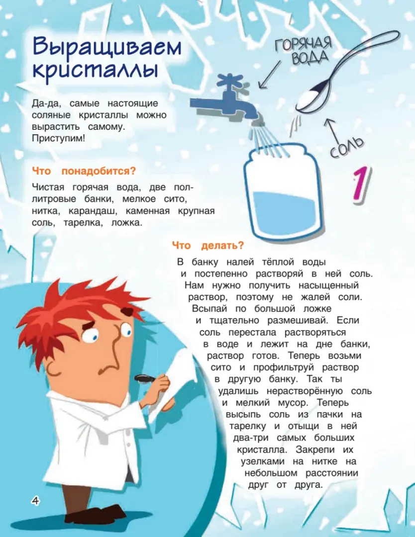 Наука — это весело: простые опыты для детей в домашних условиях. Часть 1