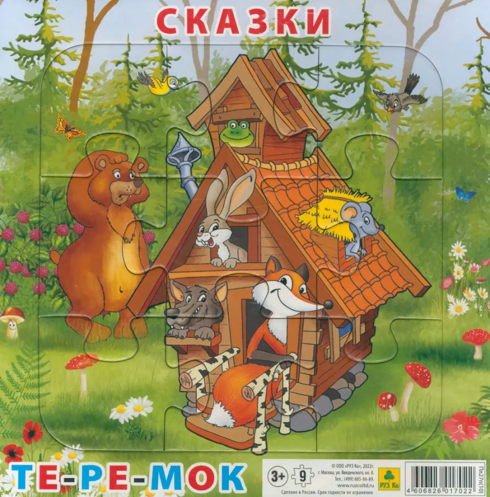 Пазл. Сказки. Теремок