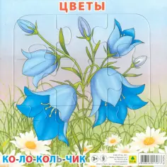 Детский пазл на подложке