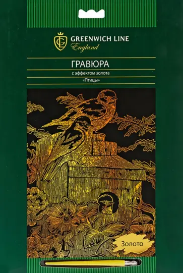 Гравюра с эффектом золота "Птицы" (EA_22543) обложка книги