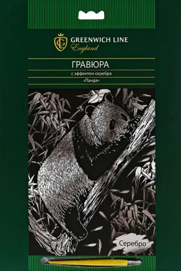 Гравюра с эффектом серебра "Панда" (EA_22557) обложка книги