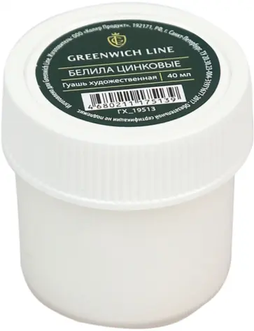 Гуашь художественная 40 мл белая цинковая (ГХ_19513) обложка книги