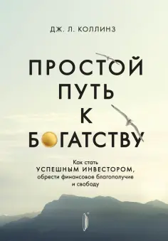 Правила жизни