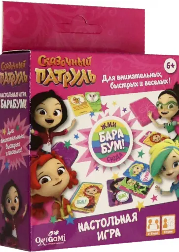 Сказочый патруль. Настольная игра БаРаБум (05811) обложка книги