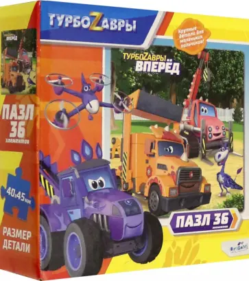 Турбозавры. Пазл-36 Вместе всё сможем! (06466) обложка книги