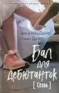 Десять лучших книг для подростков