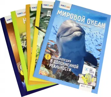 Корнилов, Попов - Энциклопедия в дополненной реальности. Солн. система. Животные. Динозавры. Мировой океан. Насекомые обложка книги