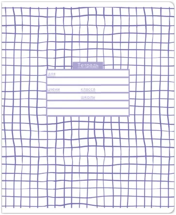 Тетрадь "Shape art", А5, 12 листов, клетка, в ассортименте (MS_30861) Тетрадь "Shape art", А5, 12 листов, клетка, в ассортименте (MS_30861) обложка книги