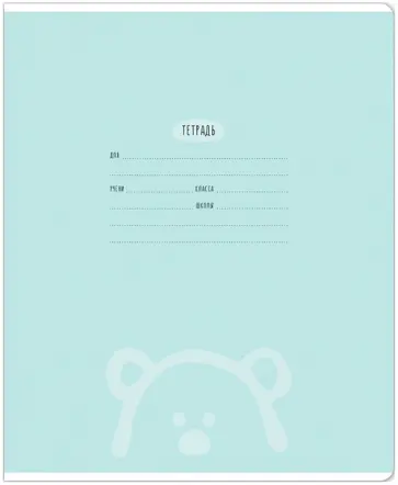 Тетрадь "Оne-colored", А5, 12 листов, линия, в ассортименте (MS_30913) обложка книги