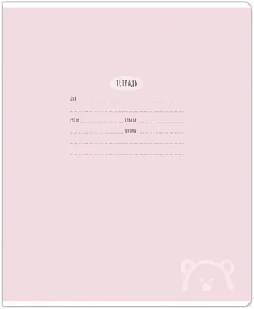 Тетрадь "Оne-colored", А5, 18 листов, клетка, в ассортименте (MS_30919) обложка книги
