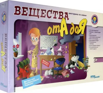 Викторина по химии "Вещества от А до Я" (76413) Викторина по химии "Вещества от А до Я" (76413) обложка книги