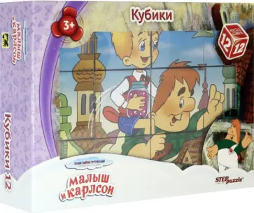 12 кубиков "Малыш и Карлсон" (87342) обложка книги