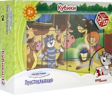 12 кубиков "Простоквашино" (87345 ) обложка книги