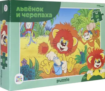 Мозаика "puzzle" 35 "Львенок и Черепаха" (91418) обложка книги