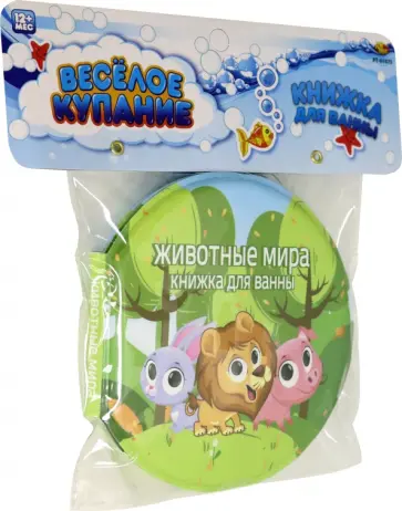 Книжка-пищалка для ванны "Животные мира-1" (PT-01475) обложка книги